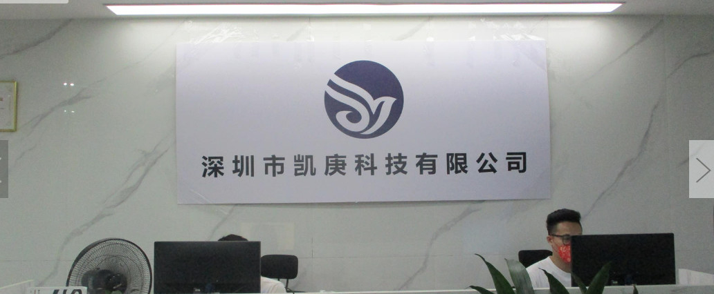 Chiny Shenzhen Kaigeng Technology Co., Ltd. profil firmy